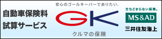 三井住友海上火災保険株式会社