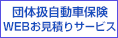 損害保険ジャパン株式会社