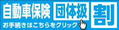 東京海上日動火災保険株式会社