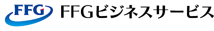FFGビジネスサービス